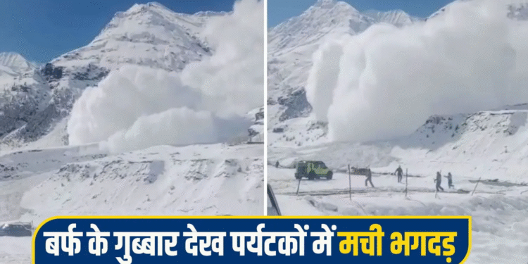 अटल टनल रोहतांग के पास हिमखंड गिरा… लोगों ने भागकर जान बचाई