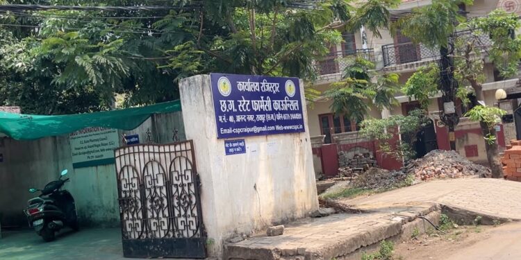 छत्तीसगढ़ फार्मेसी काउंसिल में ‘रजिस्ट्रार’ का संकट: 1000 फार्मासिस्टों का भविष्य दांव पर, पंजीयन और नवीनीकरण ठप