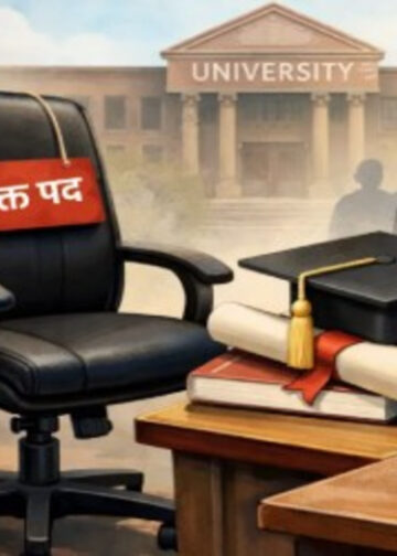 एक प्रोफेसर के भरोसे चल रहा एमए छत्तीसगढ़ी कोर्स, छात्रों की पढ़ाई प्रभावित