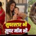 Mother’s Day 2026: बच्चे भी और बिजनेस भी… मां बन चुकीं बॉलीवुड की इन 5 एक्ट्रेसेस पर लगे हैं मेकर्स के 3700 करोड़ रुपये