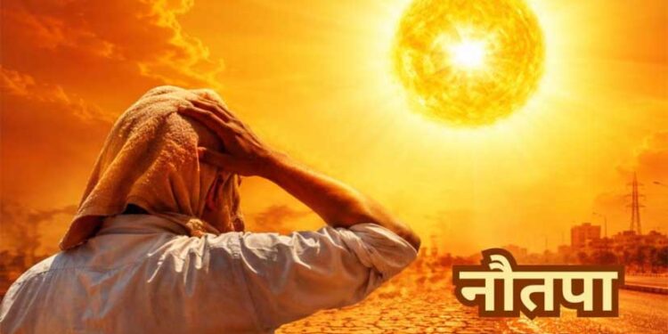 नौतपे में झुलसा छत्तीसगढ़, राजनांदगांव 45.5 डिग्री पर सबसे गर्म, कई जिलों में लू का अलर्ट