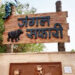 पर्यटकों के लिए महंगा हुआ जंगल सफारी और नंदनवन जू घूमना, 50% तक बढ़े टिकट के दाम