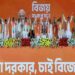 पश्चिम बंगाल में शपथ ग्रहण कब? CM की रेस में 4 नाम, सबसे आगे कौन