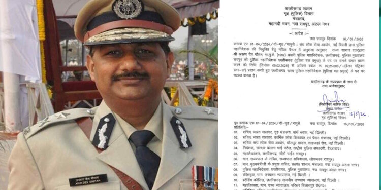 छत्तीसगढ़ में DGP पद पर बने रहेंगे अरुण देव गौतम, गृह विभाग ने जारी किया आदेश
