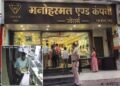 रायपुर में ज्वेलर्स शॉप से 2 करोड़ का सोना चोरी, 16 साल पुराने कर्मचारी ने वारदात को दिया अंजाम