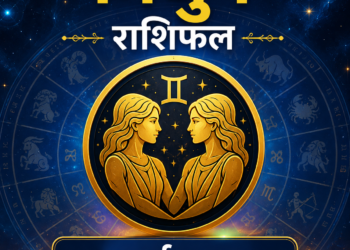 Mithun Rashifal 9 May 2026: मिथुन राशि को कुछ कामों में लगेगा ज्यादा समय और मेहनत, खेल और बिजनेस वालों के लिए दिन शानदार, पढ़िए दैनिक मिथुन राशिफल