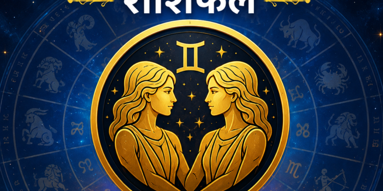 Mithun Rashifal 9 May 2026: मिथुन राशि को कुछ कामों में लगेगा ज्यादा समय और मेहनत, खेल और बिजनेस वालों के लिए दिन शानदार, पढ़िए दैनिक मिथुन राशिफल