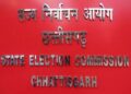 छत्तीसगढ़ में निकाय और पंचायत चुनाव का ऐलान, 1 जून को मतदान; 4 जून को आएंगे नतीजे