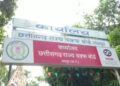 छत्तीसगढ़ में मोहर्रम को लेकर राज्य वक्फ बोर्ड का बड़ा फैसला, बैंड-बाजा और डीजे पर पूर्ण प्रतिबंध