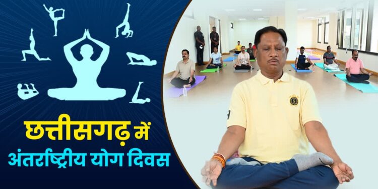 अन्तर्राष्ट्रीय योग दिवस पर 21 जून को प्रदेश में “स्वस्थ आयु के लिए योग” थीम पर होगा विशेष कार्यक्रम