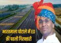 भारतमाला मुआवजा घोटाला: ED की पहली गिरफ्तारी, अभनपुर के कारोबारी जयप्रकाश गांधी गिरफ्तार