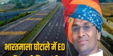 भारतमाला मुआवजा घोटाला: ED की पहली गिरफ्तारी, अभनपुर के कारोबारी जयप्रकाश गांधी गिरफ्तार