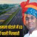 भारतमाला मुआवजा घोटाला: ED की पहली गिरफ्तारी, अभनपुर के कारोबारी जयप्रकाश गांधी गिरफ्तार