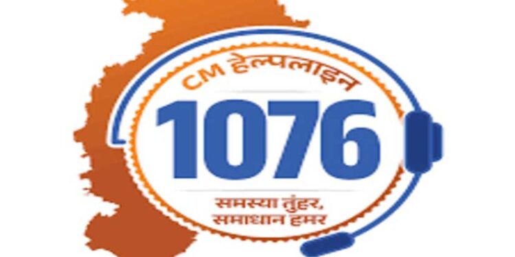 CM Helpline 1076 पर 5 दिनों में 15,434 शिकायतों के आवेदन; जमीन, पानी और बिजली से जुड़ी समस्याएं प्रमुख