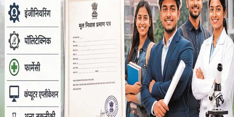 इंजीनियरिंग कॉलेजों में प्रवेश के लिए मूल निवासी प्रमाण पत्र अनिवार्य, आवेदनों की संख्या दोगुनी
