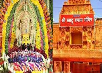 बाबा श्याम के भक्तों के लिए जरूरी खबर: खाटू श्याम मंदिर के कपाट रहेंगे बंद, इस समय होंगे दोबारा दर्शन