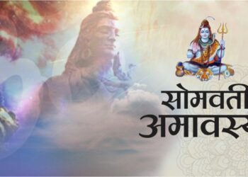 14 या 15 जून: कब है सोमवती अमावस्या? जानें तिथि, स्नान-दान का महत्व और उपाय