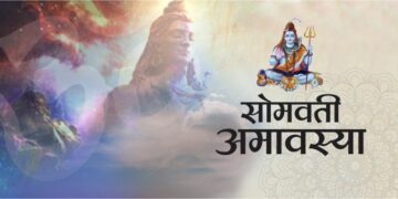 14 या 15 जून: कब है सोमवती अमावस्या? जानें तिथि, स्नान-दान का महत्व और उपाय