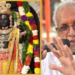राम मंदिर चढ़ावा चोरी पर बड़ी खबर, चंपत राय को इस्तीफा देना होगा- सूत्र