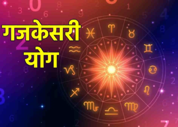 वर्षों बाद ज्येष्ठ पूर्णिमा पर बन रहा है गजकेसरी योग, इन 5 राशि वालों की चमकेगी किस्मत, कारोबार में भी मिलेगा लाभ