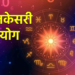 वर्षों बाद ज्येष्ठ पूर्णिमा पर बन रहा है गजकेसरी योग, इन 5 राशि वालों की चमकेगी किस्मत, कारोबार में भी मिलेगा लाभ