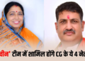 BJP National Executive: नितिन नबीन की टीम में लक्ष्मी वर्मा बन सकती हैं उपाध्यक्ष, छत्तीसगढ़ के 4 नेताओं के नाम चर्चा में, कार्यकारिणी का ऐलान इसी माह