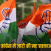 छत्तीसगढ़ कांग्रेस में संगठनात्मक फेरबदल: संचार विभाग में 5 मुख्य प्रवक्ता और 3 वरिष्ठ प्रवक्ताओं की हुई नियुक्ति