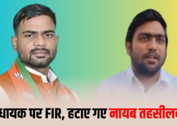 BJP MLA Controversy: नायब तहसीलदार को हटाया, SDM पर भी गिरेगी गाज, विधायक पर मारपीट का आरोप, टोप्पो ने गिरफ्तारी का किया था ड्रामा