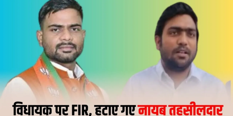BJP MLA Controversy: नायब तहसीलदार को हटाया, SDM पर भी गिरेगी गाज, विधायक पर मारपीट का आरोप, टोप्पो ने गिरफ्तारी का किया था ड्रामा