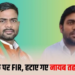 BJP MLA Controversy: नायब तहसीलदार को हटाया, SDM पर भी गिरेगी गाज, विधायक पर मारपीट का आरोप, टोप्पो ने गिरफ्तारी का किया था ड्रामा