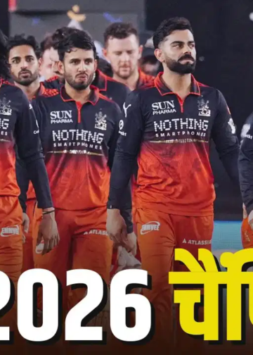 IPL 2026 Final: RCB लगातार दूसरी बार बनी चैंपियन, विराट कोहली ने दिलाई दमदार जीत, CSK-MI के क्लब में हुई शामिल