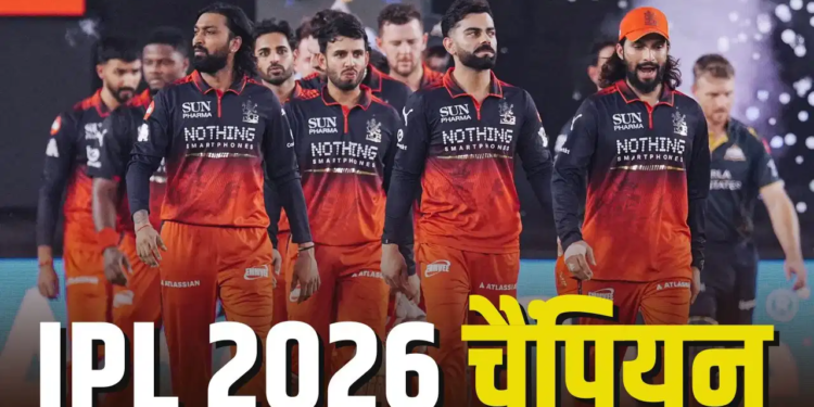 IPL 2026 Final: RCB लगातार दूसरी बार बनी चैंपियन, विराट कोहली ने दिलाई दमदार जीत, CSK-MI के क्लब में हुई शामिल