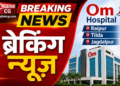 5 साल से गायब डॉक्टरों पर फूटा मुख्यमंत्री का गुस्सा: 128 पर गिरी गाज, एक परमानेंट बर्खास्त