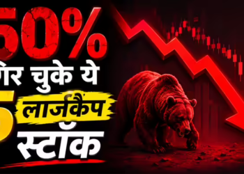 अपने 52 वीक हाई से 50% गिर चुके हैं ये 5 लार्जकैप स्टॉक, Swiggy और TCS जैसी कंपनियों के नाम शामिल