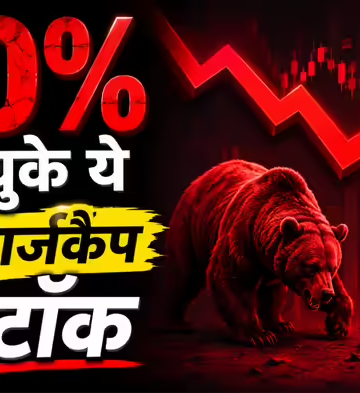 अपने 52 वीक हाई से 50% गिर चुके हैं ये 5 लार्जकैप स्टॉक, Swiggy और TCS जैसी कंपनियों के नाम शामिल