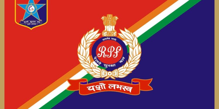 आरपीएफ में डिजिटल प्रयोग पड़ा भारी: फेल हुआ ‘TMM’ मॉड्यूल, अधर में लटका हजारों जवानों के बच्चों का भविष्य