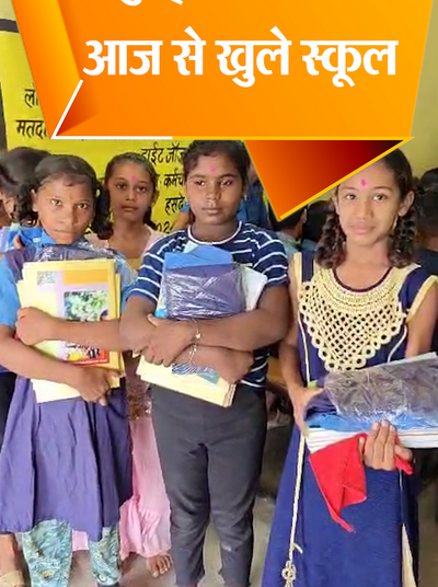 छत्तीसगढ़ में आज से शाला प्रवेश उत्सव की शुरुआत, बच्चों को मिलेंगी यूनिफॉर्म, किताबें और साइकिल