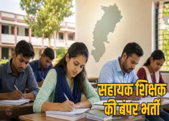 छत्तीसगढ़ में सहायक शिक्षक के 2292 पदों पर भर्ती शुरू, 11 अक्टूबर को होगी लिखित परीक्षा