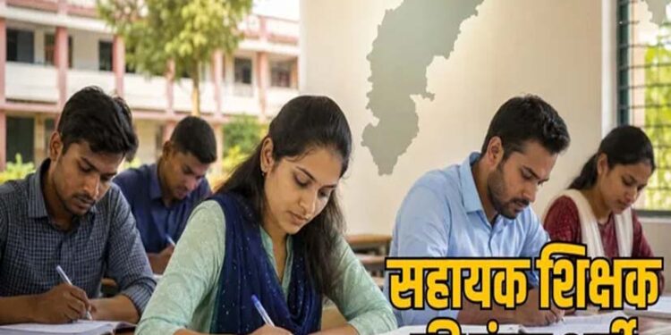 छत्तीसगढ़ में सहायक शिक्षक के 2292 पदों पर भर्ती शुरू, 11 अक्टूबर को होगी लिखित परीक्षा