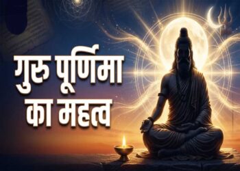 गुरु पूर्णिमा 2026: जानें क्यों है यह दिन विशेष, क्या करें और क्या है इसका आध्यात्मिक महत्व