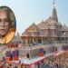 राम मंदिर दान चोरी: चंपत राय पर होगा ऐक्शन?