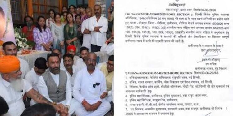 कोरिया ट्रिपल मर्डर की CBI जांच, छत्तीसगढ़ सरकार ने जारी की अधिसूचना