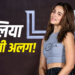 अमिताभ-शाहरुख की जुबान पर भी आलिया भट्ट! कुछ बातें जो इस अभिनेत्री को अलग बनाती हैं