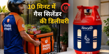 10 मिनट में घर पहुंचेगा गैस सिलेंडर! Instamart और HPCL ने मिलकर शुरू की नई सर्विस, जानें कैसे बुक करें ऑर्डर