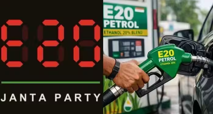E20 Janta Party Demands: कॉकरोच वाले स्‍टाइल में सामने आई E20 जनता पार्टी, 100% पेट्रोल चुनने का ऑप्‍शन देने की डिमांड