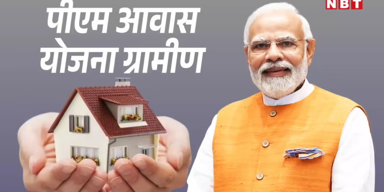 प्रधानमंत्री आवासः 1600 आवेदन में 1200 रिजेक्ट, आखिर गरीबों का सपना क्यों टूटा?