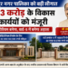 रतनपुर को विकास कार्यों की सौगात, ऑडिटोरियम सहित दो परियोजनाओं के लिए 2.03 करोड़ मंजूर