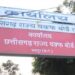 वक्फ बोर्ड की 5000 करोड़ की संपत्तियों को केंद्र से क्लीन चिट, अब अवैध कब्जों पर चलेगा अभियान