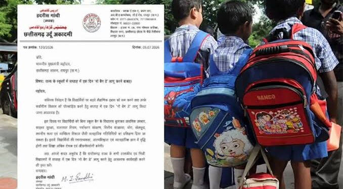 छत्तीसगढ़ के स्कूलों में ‘नो बैग डे’ लागू करने की मांग, मुख्यमंत्री विष्णु देव साय को लिखा  पत्र