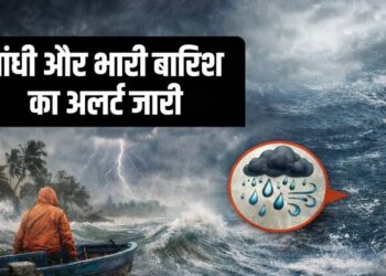 सावधान! बंगाल की खाड़ी में बना डीप डिप्रेशन तेजी से आगे बढ़ा, अगले 3 दिन कई राज्यों में मूसलाधार बारिश